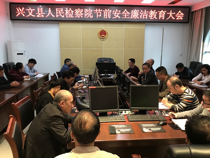 节前安全廉洁教育大会.JPG