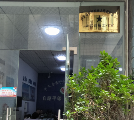 大鹏个人调解室挂牌成立 首战告捷2.png